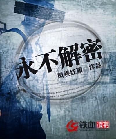 十大经典兵王小说排行榜(40本必看经典小说)插图2