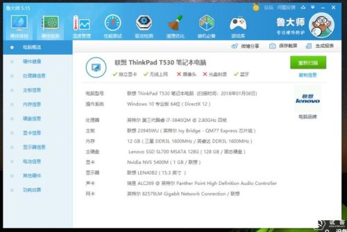 thinkpad t530有几款(thinkpad t530 corei7)插图13