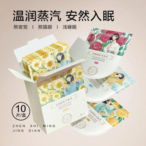 电子眼罩十大排行榜(电眼罩十大品牌排名)插图4