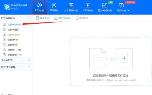 pdf 转换成word了为什么不能编辑(pdf转word在线转换免费)插图4
