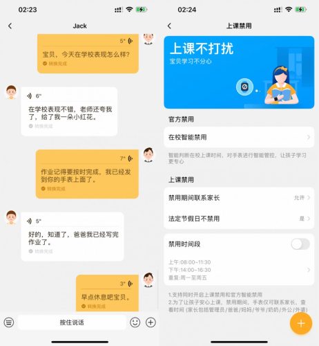 小天才z8电话手表(小天才z8隐藏功能小游戏)插图13