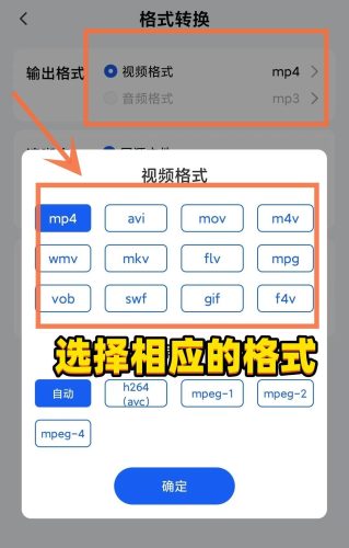 mkv转换mp4最简单方法(mkv转mp4如何做到无损)插图2