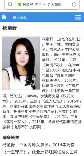 宋林静个人资料简介(演员宋林静个人资料图片)插图1