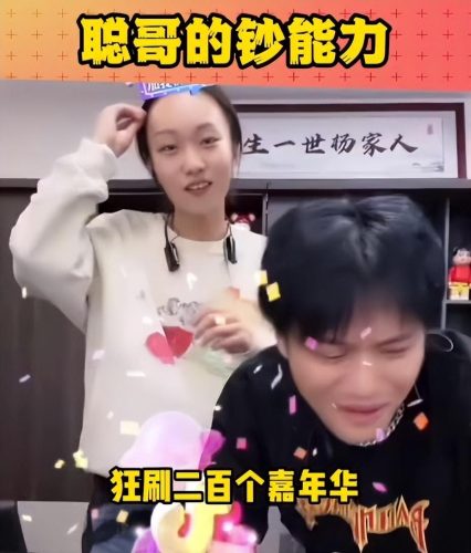王思聪给谁刷了300个嘉年华(王思聪怒刷300个嘉年华)插图5