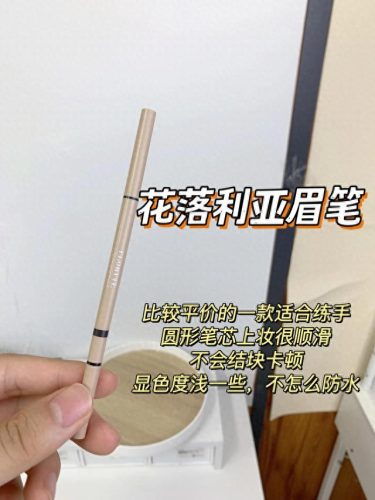 眉笔平价的十大排行榜(眉笔推荐10款)插图5