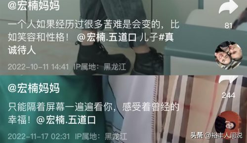 五道口宏楠死了是真是假(宏楠死了是真的吗)插图8