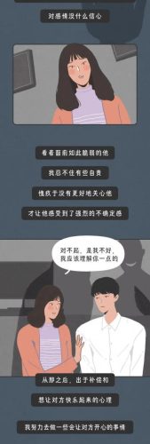 pua通俗一点说(pua是啥意思)插图10