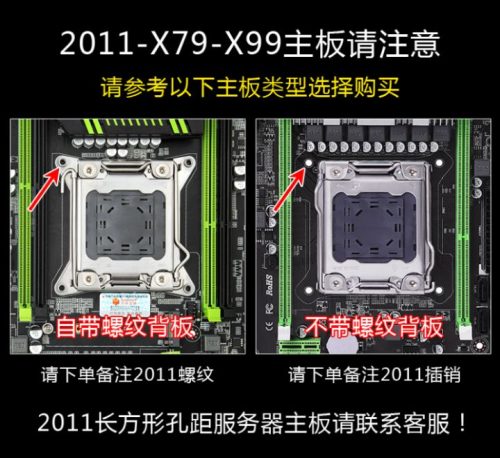 x79配什么cpu最强(鲸刚x79主板怎么样)插图11
