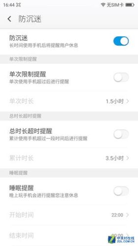 360奇酷手机有什么缺点(奇酷360青春版手机怎么样啊)插图28