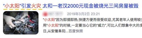 暖风机十大公认品牌(暖风机2020排行榜)插图