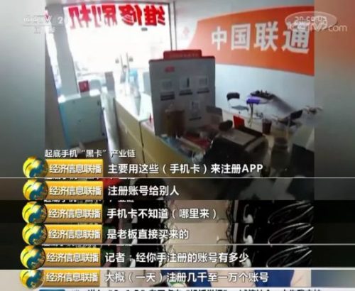 手机号170是移动号吗(170的手机号和联通号码哪个好)插图7