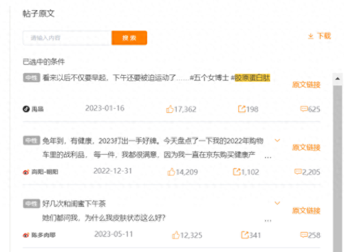 胶原蛋白肽十大排行榜(胶原蛋白肽前五排名哪个最好)插图15