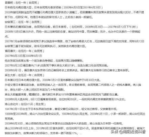 日本首相多少年一任(日本首相几年选一次)插图