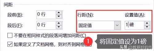 word多一页空白怎么删(删除空白页)插图3