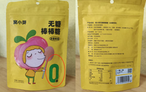 益生菌糖的十大排行榜(益生菌的十大排行榜国外)插图7