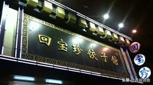 长春南方包子十大排行榜(长春包子十大排行榜)插图12