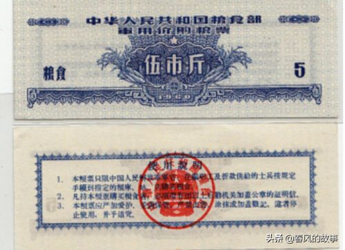 1966粮票回收价格表(1965和1966年粮食票值钱吗)插图