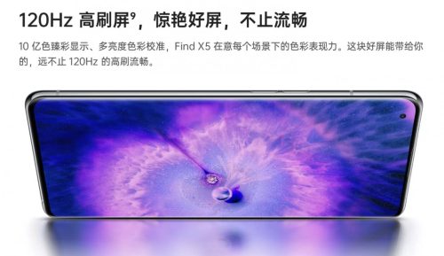 oppo find5发布售价(oppofind5pro起售价)插图4