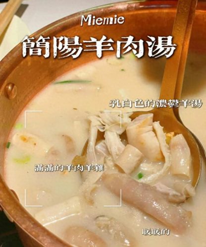 北京十大羊肉汤排行榜最新(北京牛街必吃十大美食)插图4
