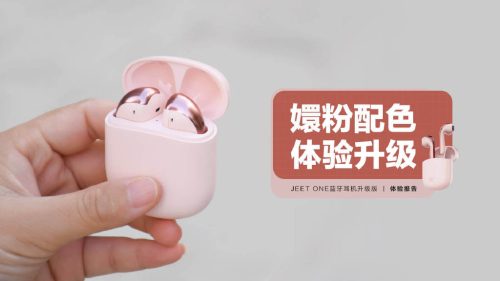 jeet蓝牙耳机官网(jeetair能升级固件吗)插图