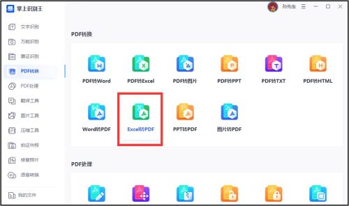 excel转换为word最简单的方法(怎么把word内容转excel)插图1