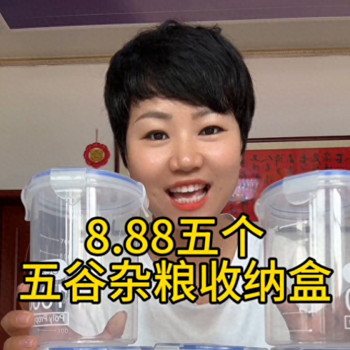 粮食收纳盒排行榜十大品牌(日本收纳品牌排行榜)插图