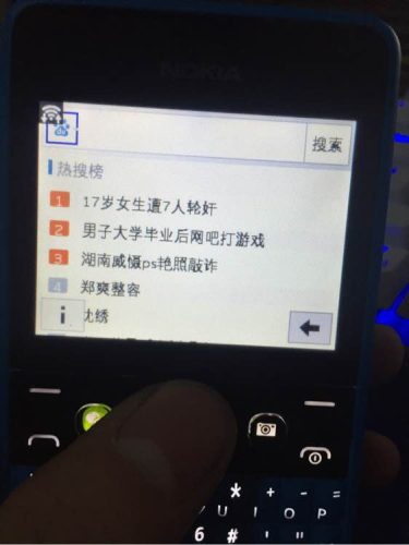 nokia 110 4g参数(nokia5320测评)插图27