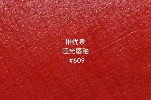 国货口红十大排行榜最新(国货口红亲民的品牌排行榜)插图