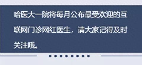 网红十大名医排行榜视频(十大网红医生中医)插图13