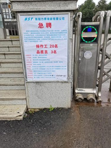 衡阳十大名厂排行榜招聘(衡阳陶粒厂)插图11