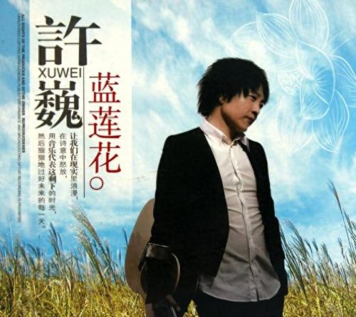 民谣十大最强歌曲排行榜最新(三大民谣歌曲排行榜)插图5
