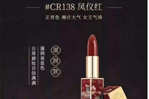 国货口红十大排行榜最新(国货口红亲民的品牌排行榜)插图5