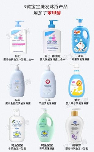 十大儿童洗发水品牌排行榜(儿童洗发水前十名)插图19