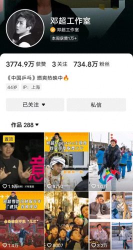 江西十大最火主播排行榜(江西主播巅峰排名前十名)插图33