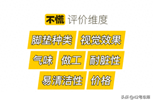 大包围脚垫十大品牌排行榜(十大软包脚垫排名)插图4