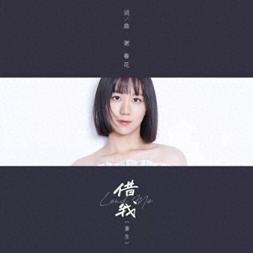 民谣十大最强歌曲排行榜最新(三大民谣歌曲排行榜)插图9