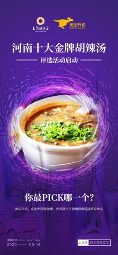 十大金牌胡辣汤排行榜(胡辣汤十大排行)插图3