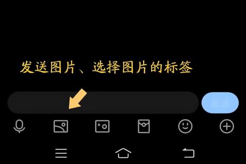 一键恢复qq闪照(QQ怎么查看永久闪照)插图4