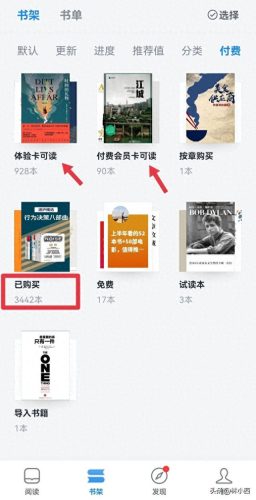 十大京东网上书店品牌排行榜(全国书店品牌排名)插图3