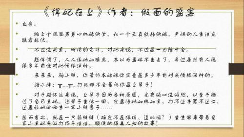 男主故意让女主有孩子的古言(男主惦记女主很久的古言)插图1