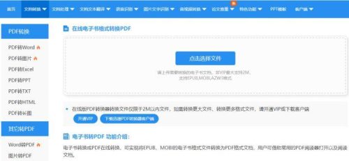 手机将epub转换成pdf(pdf怎么转换为epub)插图2