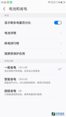 360n4s千元机(360n4s配什么手机)插图46