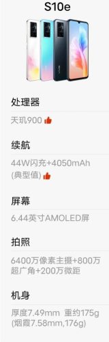 vivo2021年全系列手机大全(vivo2021款手机有哪几款)插图9
