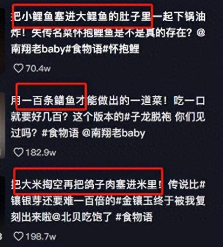 干饭博主十大排行榜(盘点十大干饭王)插图32