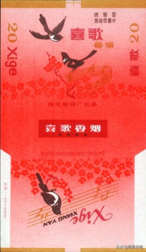 河北省十大名烟排行榜(河北十大香烟排名)插图52