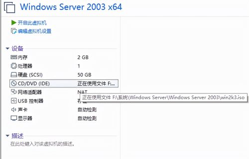 win2003中文版安装(windows2003安装工具)插图1