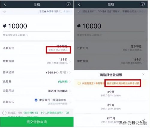 360贷款app官网下载(360app里面的贷款平台可靠吗)插图3