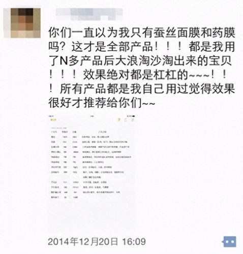 十大野生护肤品排行榜(口碑最好十大护肤品)插图10