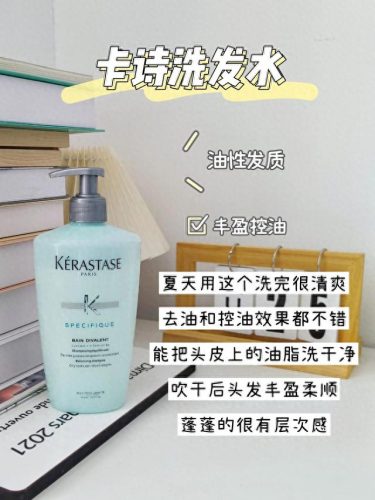 国际十大控油洗发水排行榜(控油洗发水排行榜哪款好)插图2
