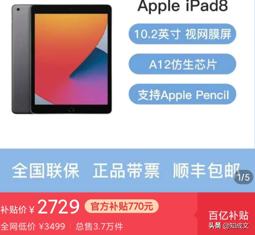 ipad 2020还值得买吗(ipad 128g值得购买吗)插图